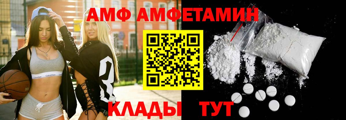 Amphetamine Premium  Вход с VPN  АМФ  Кемерово 