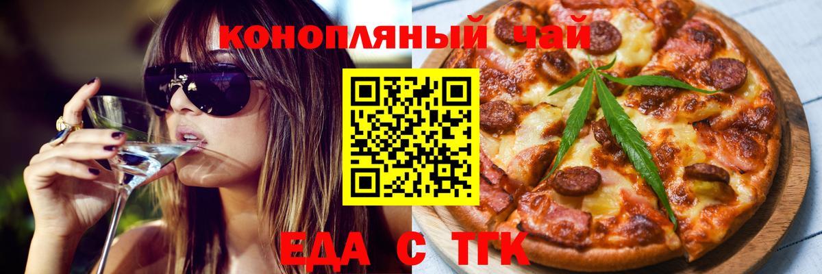 Кемерово  Canna-Cookies марихуана  Вход с VPN 
