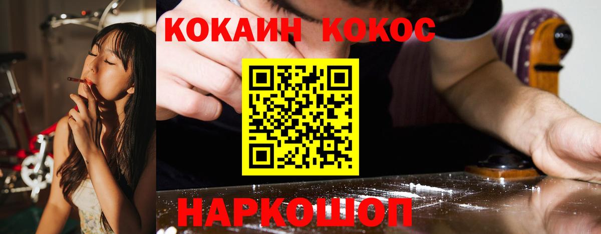 Cocaine Columbia  COCAIN 99%  Кемерово  Вход с VPN 