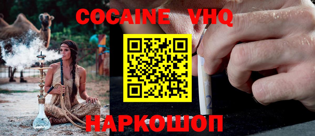КОКАИН Боливия Кемерово