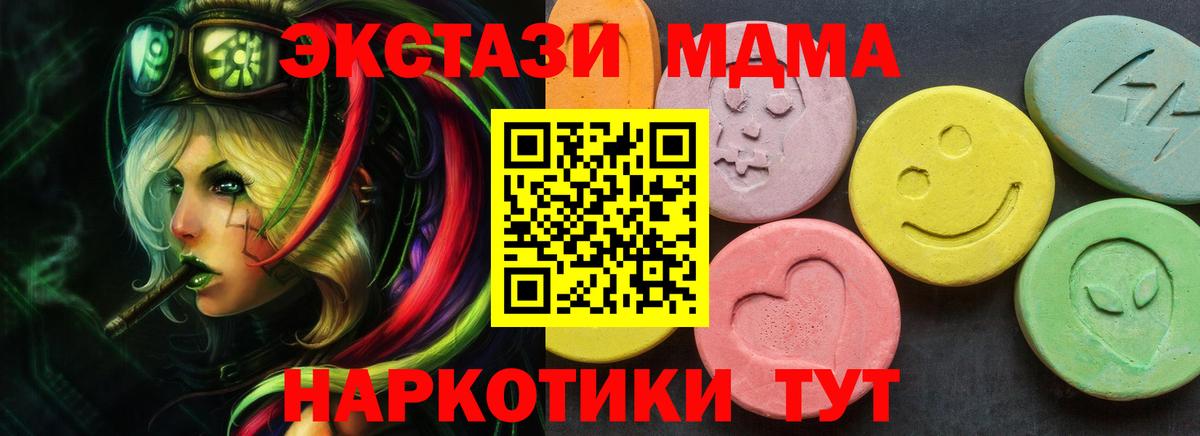 ЭКСТАЗИ DUBAI  Ecstasy 250 мг  ЭКСТАЗИ  Вход с VPN  Кемерово 