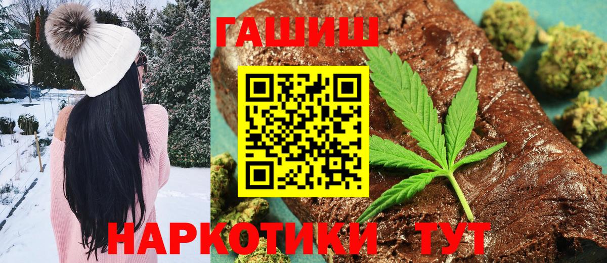 ГАШ 40% ТГК  Вход с VPN  ГАШ хэш  Кемерово 