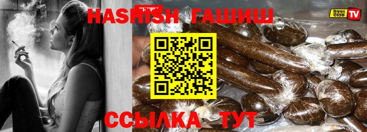ГАШ хэш Кемерово