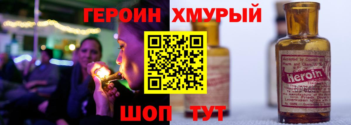 Героин  Героин афганец  Вход с VPN  Кемерово 