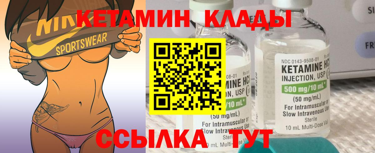 КЕТАМИН ketamine  Вход с VPN  Кемерово 