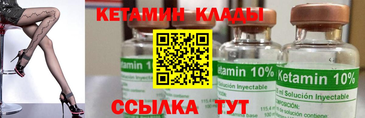 КЕТАМИН ketamine Кемерово