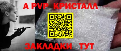 ALPHA-PVP Ливны