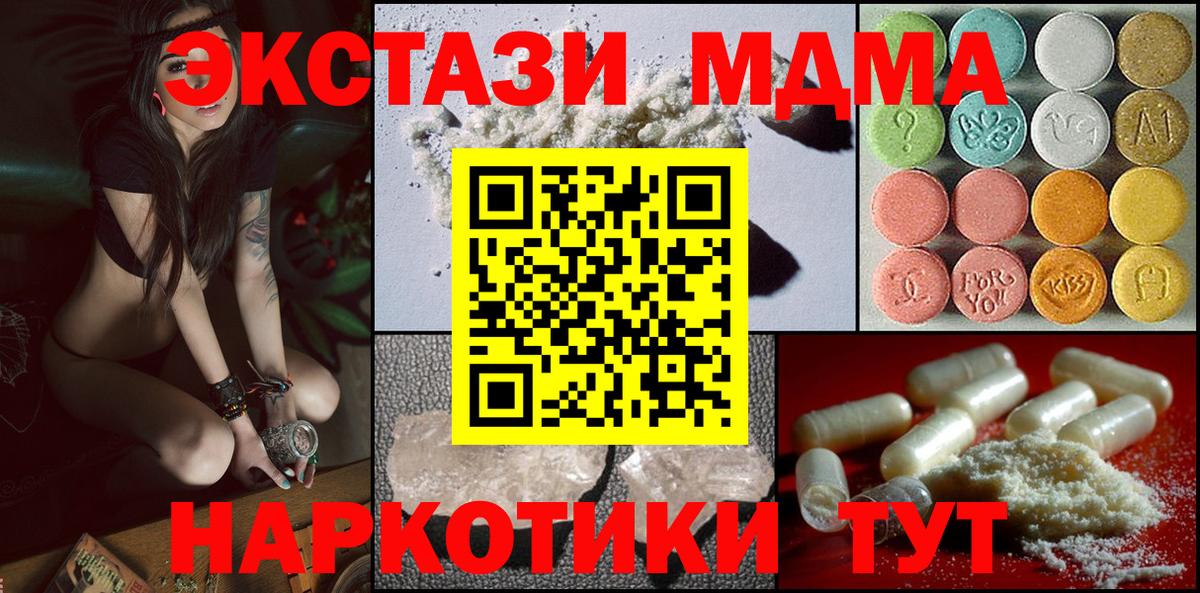МДМА Molly Кемерово