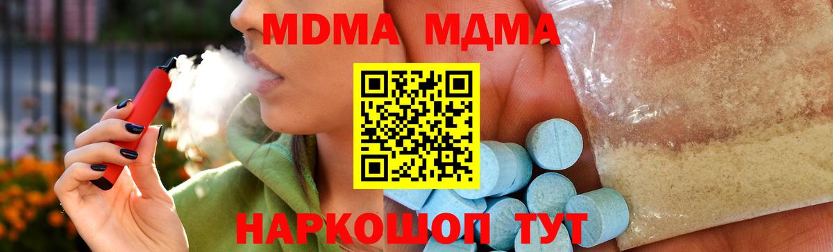 МДМА  MDMA crystal  MDMA кристаллы  Вход с VPN  Кемерово 