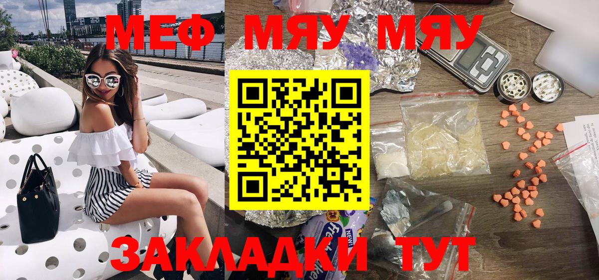 Кемерово  дарнет шоп  Вход с VPN  Меф  Мефедрон  МЯУ-МЯУ мука  МЕФ mephedrone 