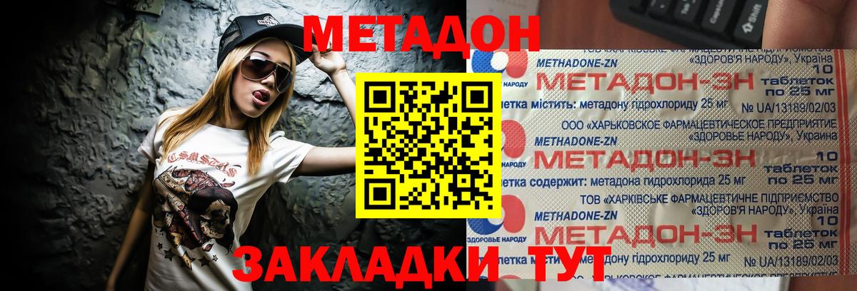 Метадон мёд  Метадон methadone  OMG ссылка  Кемерово  Вход с VPN 