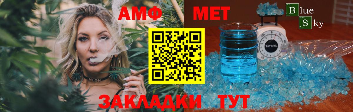 Кемерово  Первитин пудра  Первитин  Вход с VPN 