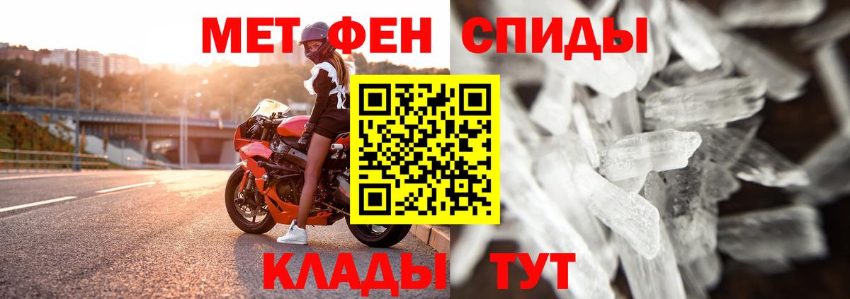Метамфетамин мет Кемерово