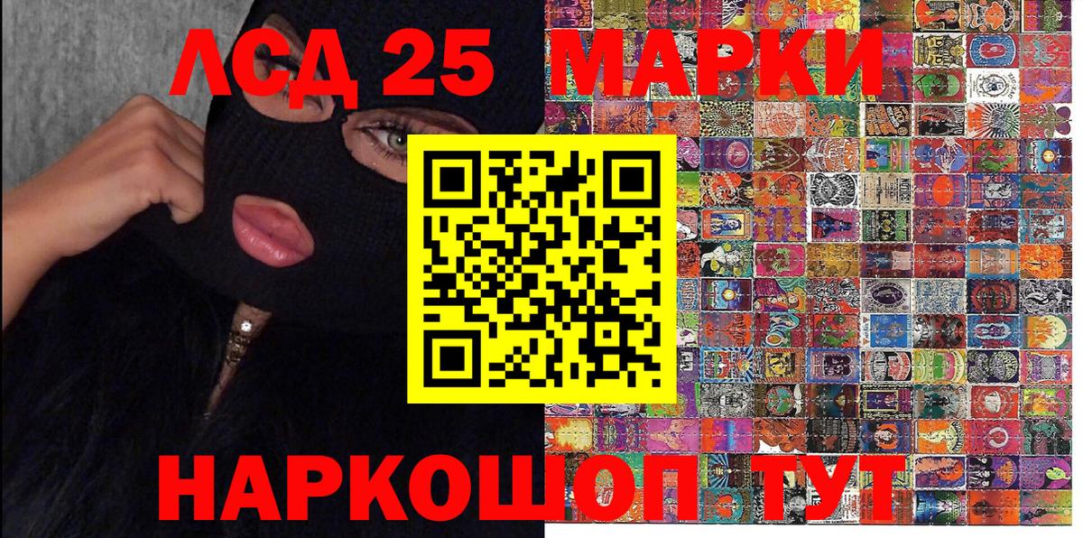 Наркотические марки 1500мкг Кемерово