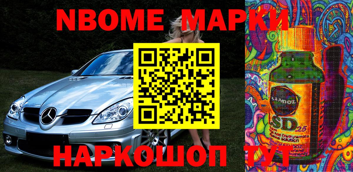 Марки NBOMe 1,5мг  Вход с VPN  Кемерово  Марки NBOMe 1,5мг 