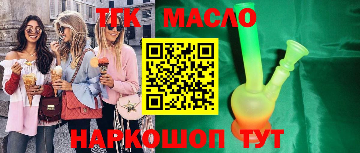 ТГК вейп Кемерово