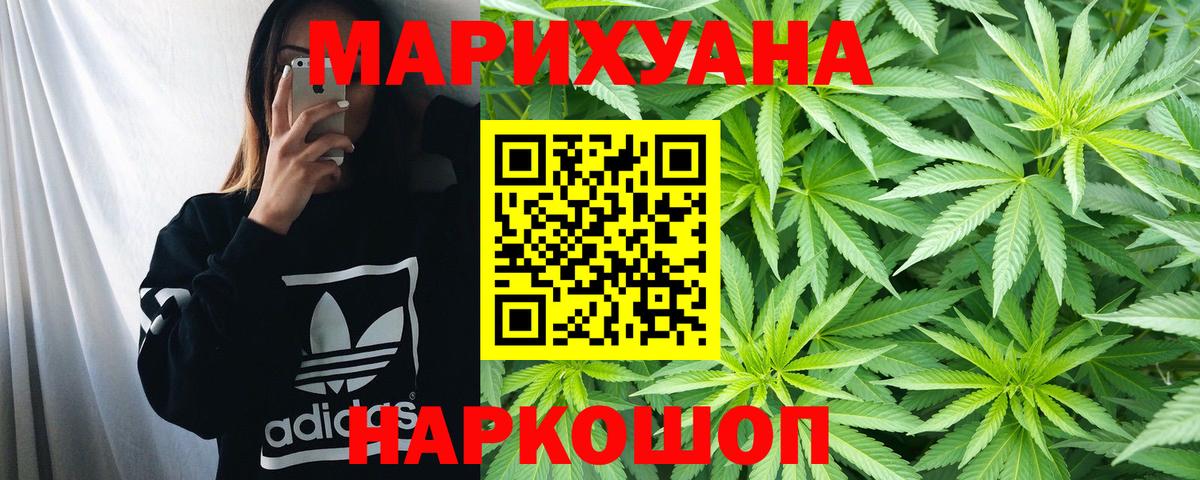 Марихуана SATIVA & INDICA Кемерово
