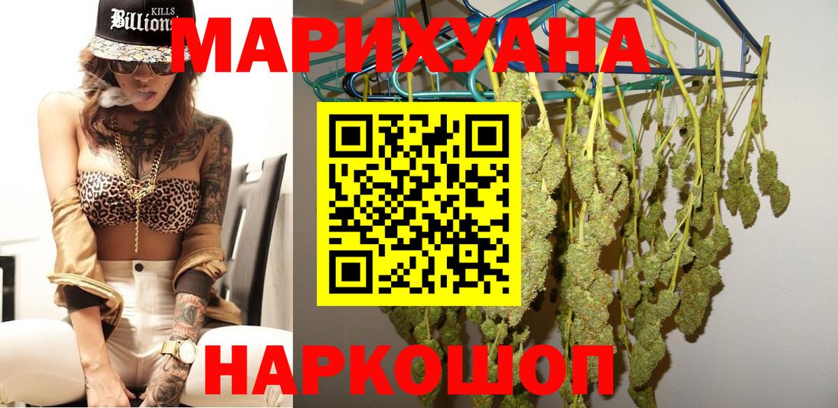 Кемерово  ГАШИШ  Вход с VPN  ТГК  МЕФ   МАРИХУАНА 